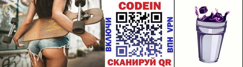 Кодеиновый сироп Lean Purple Drank  Купить закладки  Белый 