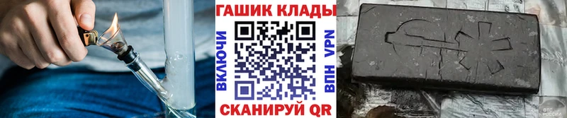 Купить закладки  Белый  ГАШИШ hashish 