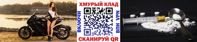 Купить закладки  Белый  Героин белый 